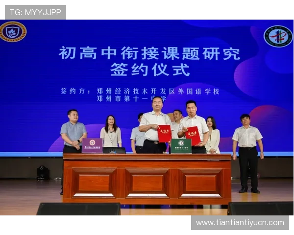 博坊体育与多所高校合作，推动体育教育与科研深度融合