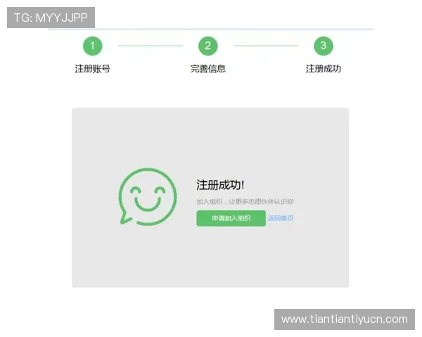 人人体育注册平台账号注册成功后如何进行积分兑换和福利领取