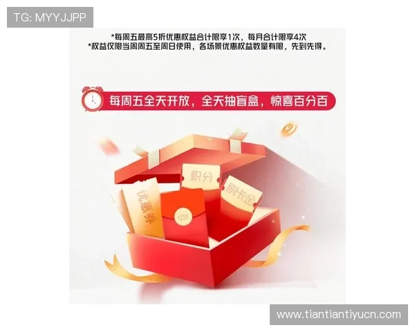 平博体育平台的奖金制度与积分兑换机制详解助你获得更多实惠