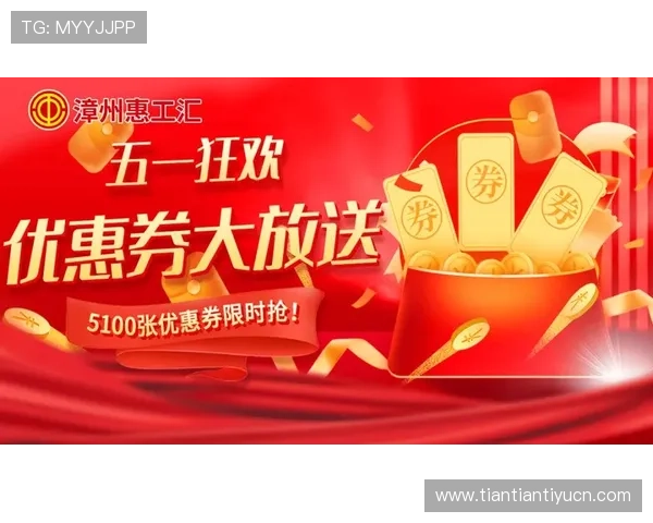 贝博体育最新优惠券与促销活动一览助你享受更多实惠与福利