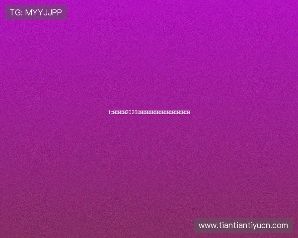 tb体育网聚焦2026世界杯精彩瞬间,精彩集锦与球迷互动精彩不断 tb体育网聚焦2026世界杯精彩瞬间,精彩集锦与球迷互动精彩不断
